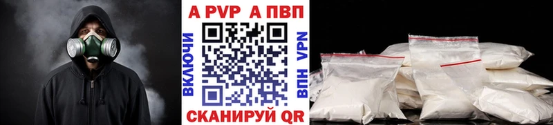 Купить где  Нарьян-Мар  Alfa_PVP Crystall 