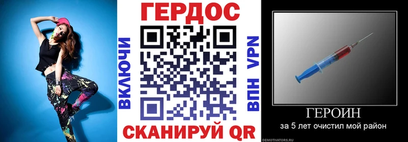ГЕРОИН герыч  Купить где  Нарьян-Мар 