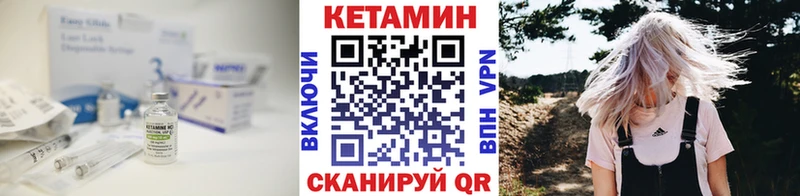 Кетамин VHQ  Купить закладки  Нарьян-Мар 