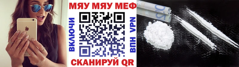 Купить  Нарьян-Мар  МЯУ-МЯУ mephedrone 