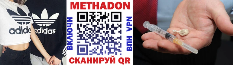 МЕТАДОН methadone  Купить где  Нарьян-Мар 